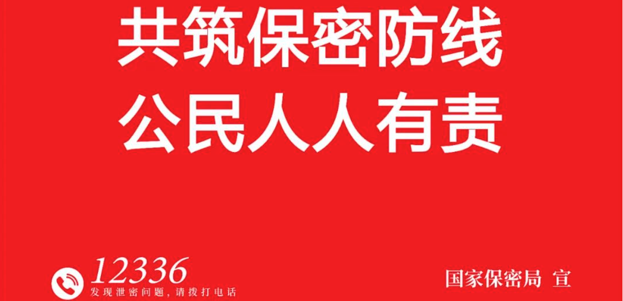 4.15全民國(guó)家安全教育日